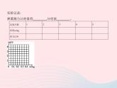 2019_2020学年八年级物理下册专项综合全练五课件新版新人教版