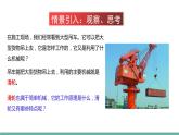 11.2 滑轮（课件）-2021-2022学年苏教版物理九年级上册