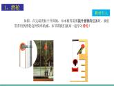 11.2 滑轮（课件）-2021-2022学年苏教版物理九年级上册