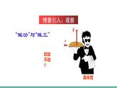 11.3功（课件）-2021-2022学年苏教版物理九年级上册