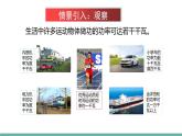 11.4 功率（課件）-2021-2022學年蘇教版物理九年級上冊