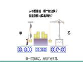 11.4 功率（課件）-2021-2022學年蘇教版物理九年級上冊