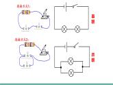 13.2电路连接的基本方式（课件）-2021-2022学年苏教版物理九年级上册