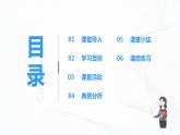 6.1  透镜-八下物理课件+练习（北师大版）