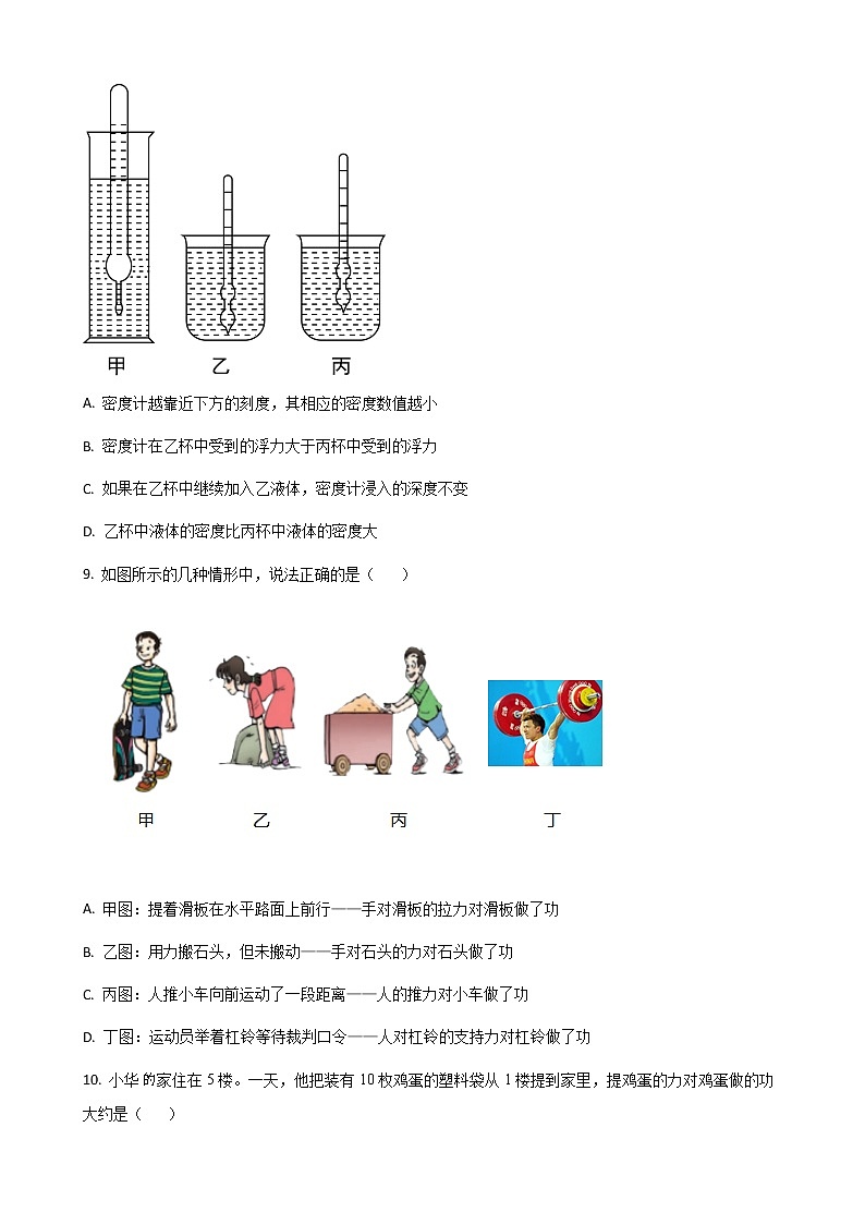 河北省唐山市滦南县2020-2021学年八年级下学期物理期末考试试卷（word版 含答案）第3页