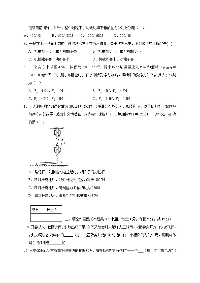 重庆市酉阳县2020-2021学年八年级下学期期末教学质量监测物理试题（word版 含答案）02