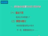 2020_2021学年八年级物理下册6.3物质的密度课件新版苏科版
