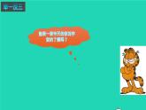 2020_2021學年八年級物理下冊7.4宇宙探秘課件新版蘇科版