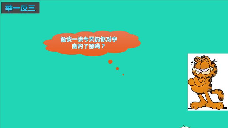 2020_2021学年八年级物理下册7.4宇宙探秘课件新版苏科版第4页