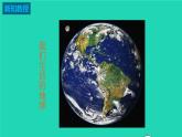 2020_2021學年八年級物理下冊7.4宇宙探秘課件新版蘇科版