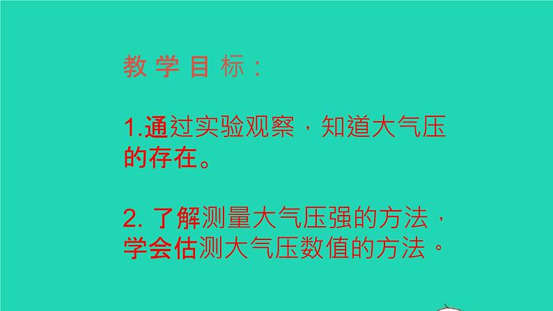 2020_2021学年八年级物理下册10.3气体的压强课件新版苏科版第2页