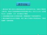 走進(jìn)分子世界PPT課件免費(fèi)下載