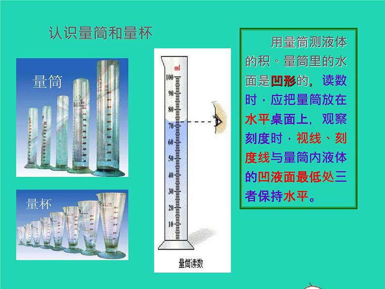 八年级物理下册6.4密度知识的应用课件新版苏科版04