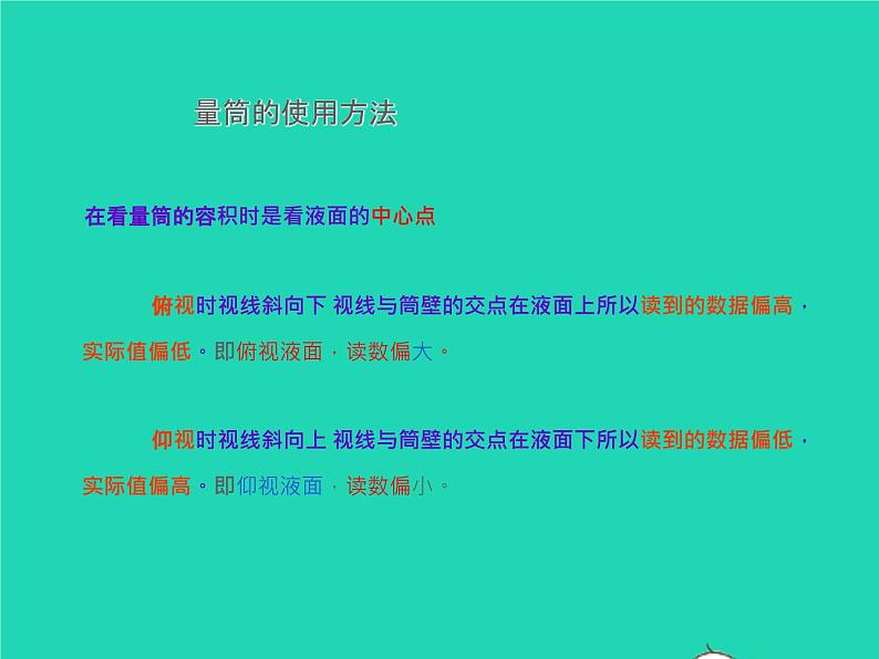 八年级物理下册6.4密度知识的应用课件新版苏科版05