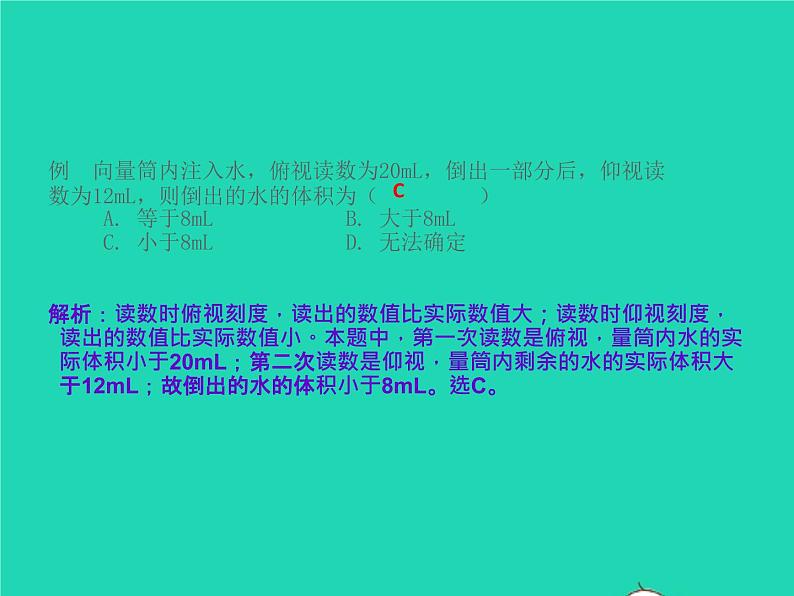 八年级物理下册6.4密度知识的应用课件新版苏科版06