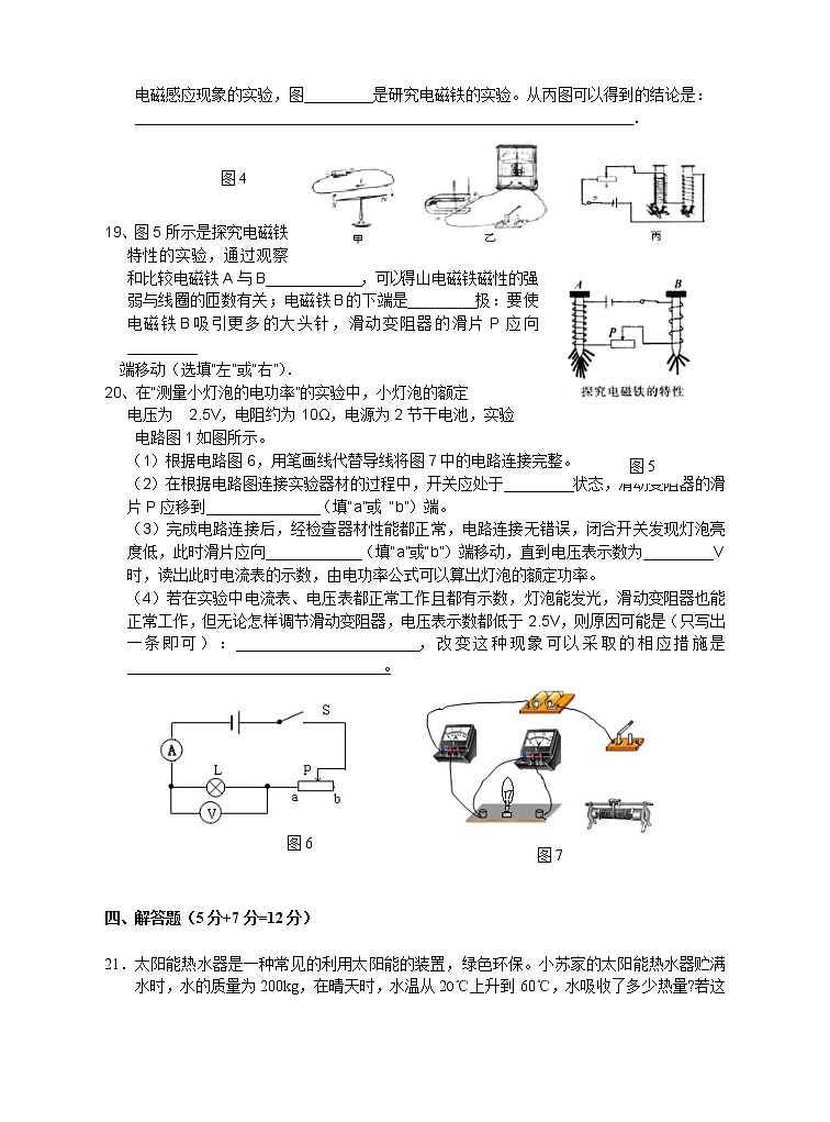 《能源与可持续发展》测试03