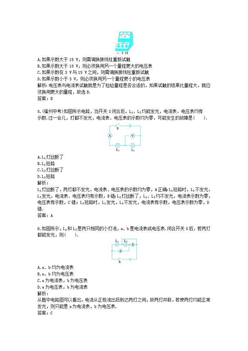 九年级-物理-综合训练-第16章 电压 电阻（配人教新课标版）第2页
