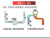 13.3 电流和电流表的使用（第1课时）（课件）-2021-2022学年苏教版物理九年级上册