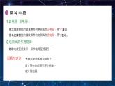 两种电荷课件PPT