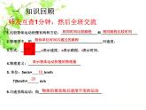 北师大版八年级物理上册课件：3.3平均速度与瞬时速度