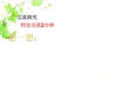 北师大版八年级物理上册课件：3.3平均速度与瞬时速度