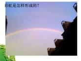 北师大版八年级物理上册课件：5.4光的折射（共29张PPT）