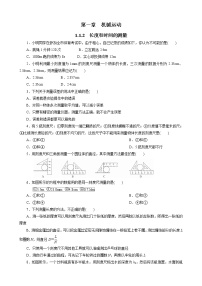 物理八年级上册第1节 长度和时间的测量同步测试题