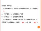 15.1 两种电荷  课堂强化训练课件 2021－2022学年人教版九年级物理课件