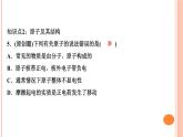 15.1 两种电荷  课堂强化训练课件 2021－2022学年人教版九年级物理课件
