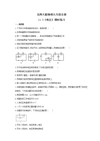 物理九年级全册第十一章   简单电路五 电压同步练习题