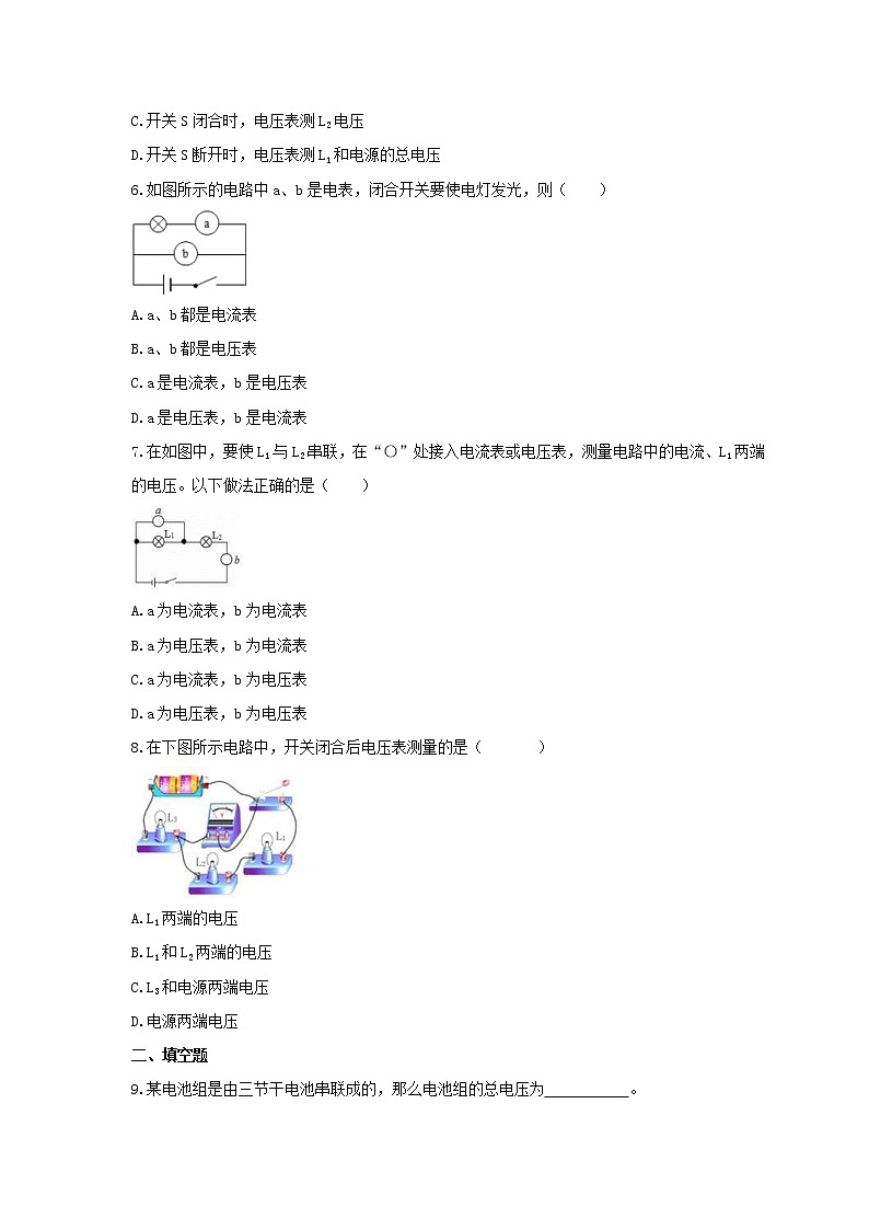 2021年北师大版物理九年级全册11.5《电压》课时练习（含答案）02