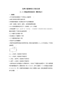 初中物理四 电流的热效应课后作业题