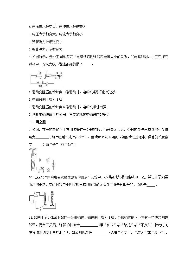 2021年北师大版物理九年级全册14.4《电磁铁及其应用》课时练习（含答案）03