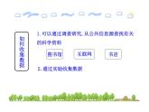 北师大版八年级物理上册 3.4 平均速度的测量课件PPT