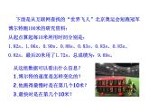 北师大版八年级物理上册 3.4 平均速度的测量课件PPT