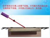 北师大版八年级物理上册 5.2 光的反射课件PPT