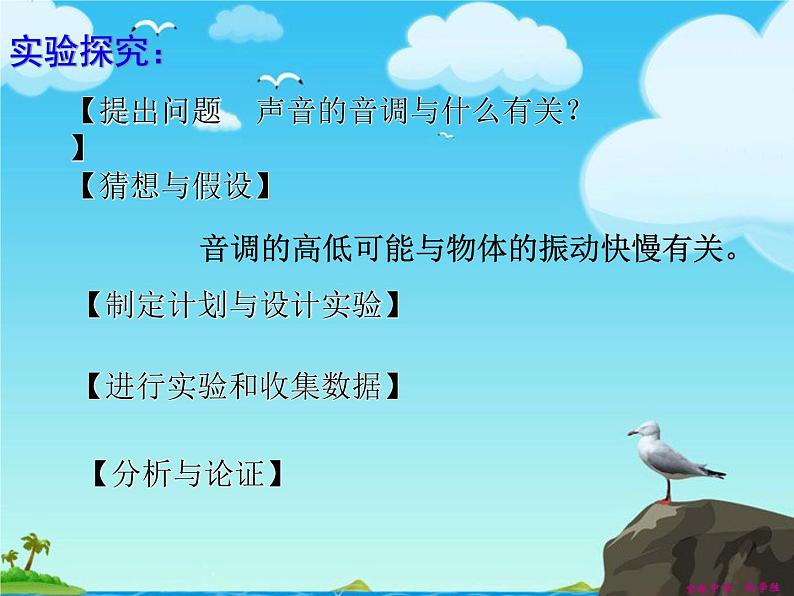 北师大版八年级物理上册 4.2 乐音课件PPT03