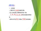 北师大版八年级物理上册 5.5 物体的颜色课件PPT