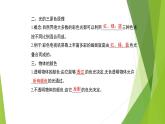 北师大版八年级物理上册 5.5 物体的颜色课件PPT