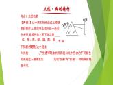 北师大版八年级物理上册 5.5 物体的颜色课件PPT