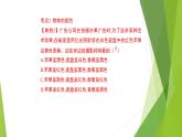 北师大版八年级物理上册 5.5 物体的颜色课件PPT