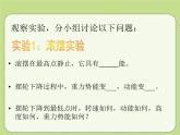北师大版九年级物理课件：10.1机械能（共14张PPT）