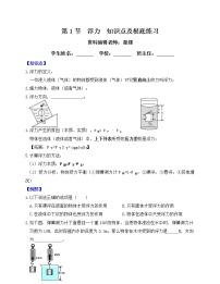 2021学年10.1 浮力课时训练