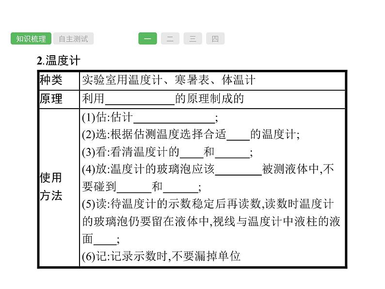 第3课时　物态变化  物理课件PPT03