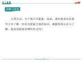 沪粤版初三物理上册第十一单元11.4 认识动能和势能课件PPT