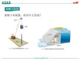 沪粤版初三物理上册第十一单元11.4 认识动能和势能课件PPT