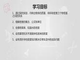 北师大版八年级物理上册 2.3学生实验：探究——物质的密度课件PPT