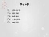 北师大版八年级物理上册 2.3学生实验：探究——物质的密度课件PPT