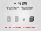北师大版八年级物理上册 2.3学生实验：探究——物质的密度课件PPT