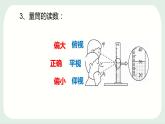 粤沪版 物理八年级上册1.3.2  体积的测量课件PPT